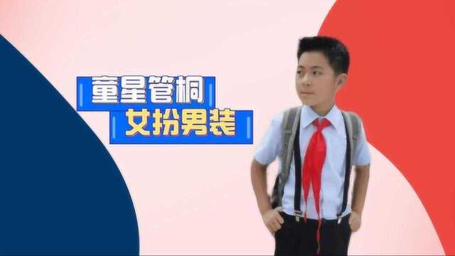 管桐:凭《快乐星球》大火,当红时退圈,如今才知她曾女扮男装