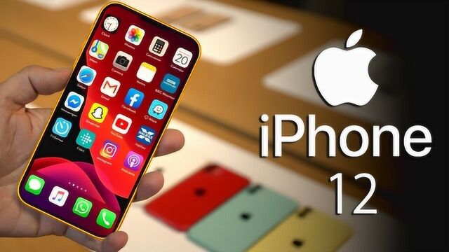 iPhone 12全系参数曝光欣赏,新一代苹果能否再次超乎想象