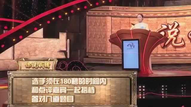 中国诗词大会成功自救靳舒馨与“男神”配合默契