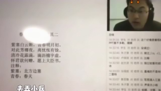 网课多了什么同学都有,网课大型翻车现场,你可以用一句话形容网课生活嘛?