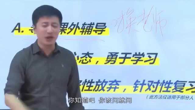 张雪峰:如何改变成绩差的现状?满满都是干货