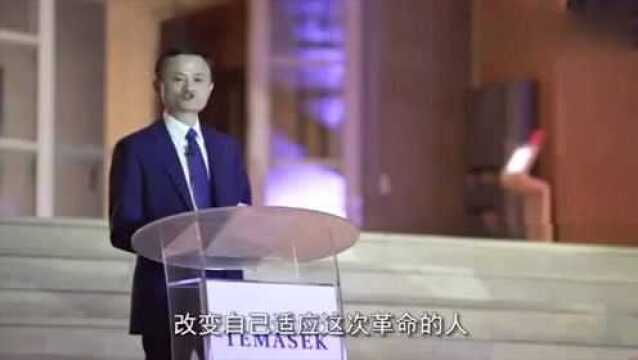 马云在新加坡演讲,发表对人工智能,工业革命看法,全程英文高燃