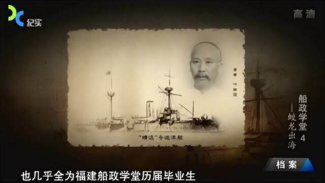 1888年,李鸿章说了几个字,证明了船政学堂在中国海军史上的地位