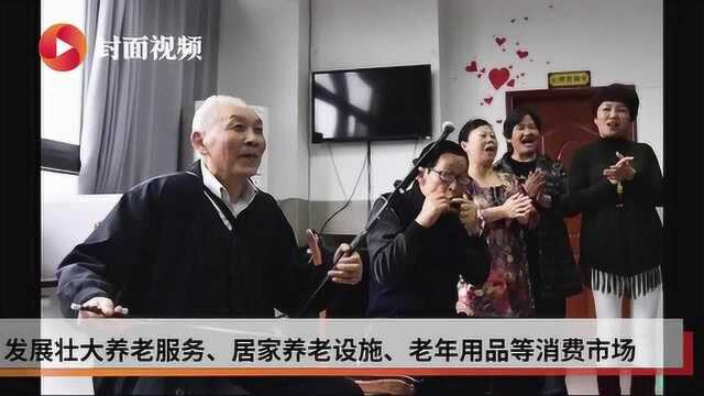 九部门:加快实施老年人居家适老化改造 发展老年用品消费市场