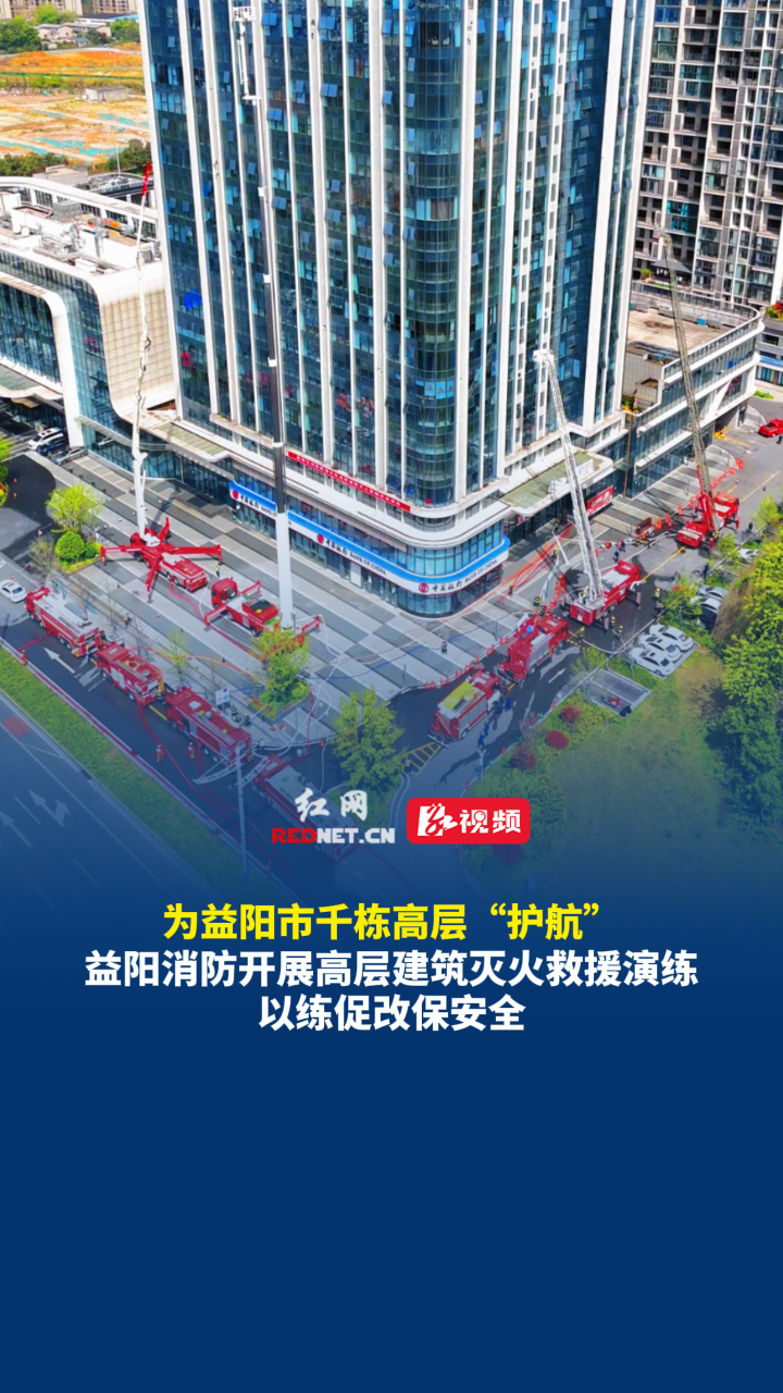 红网益阳站
