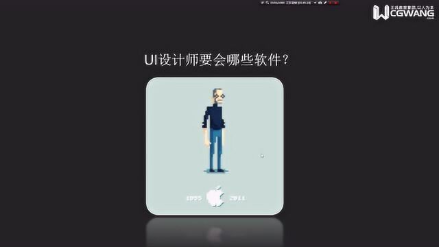 UI设计基础讲解丨UI基础讲解五