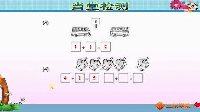 1年级的数学同步课,老师的讲解是什么水平?来看看5以内的加减法