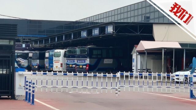 北京多个长途客运站暂停营业:站内空荡荡 无一辆长途客运车辆停靠