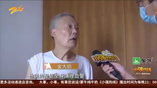 买了高电位治疗仪 “终生维修”找不到人