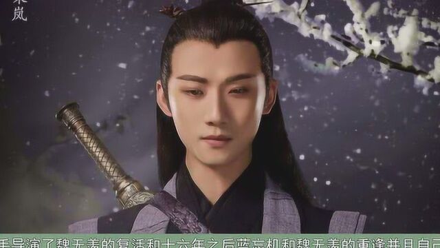 播出一年之后《陈情令》的演员现状,他为肖战发声,他被雪藏