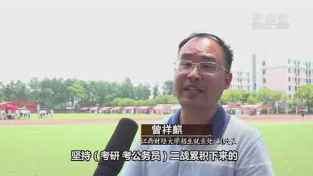 延期就业可行吗?听高校老师怎么说