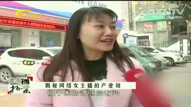 女主播打“擦边球”,竟直播不雅行为,群众表示不能接受