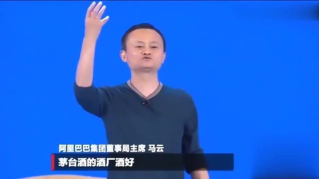 马云:这个时代已经变了!贵州都做上了互联网的顶峰,你为什么不行