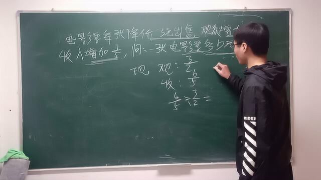 小学数学求解电影票价