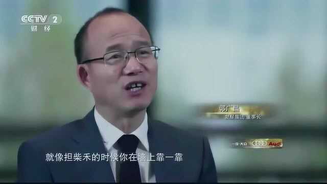 访谈:郭广昌称全球投资放缓为战略调整,声称复星并不缺钱