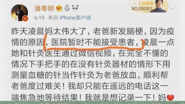 潘粤明微博道歉,是出于个人诚意还是被人胁迫所为