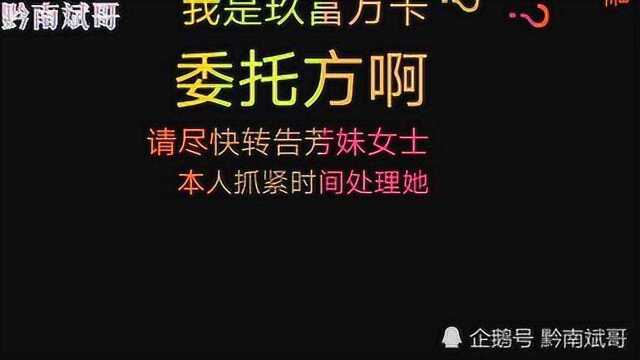 玖富万卡逾期,催收步步威胁不还款就继续催,你们是要钱的还是要命的?