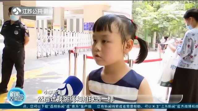 南京家长速看!公办小学新生开始报名 不看证书只看“这个”