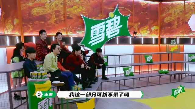 炙热的我们:AB男团惨遭“淘汰”,王迪感觉很丢人!