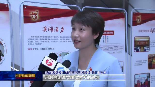 “升级版”党建联盟引领高质量发展