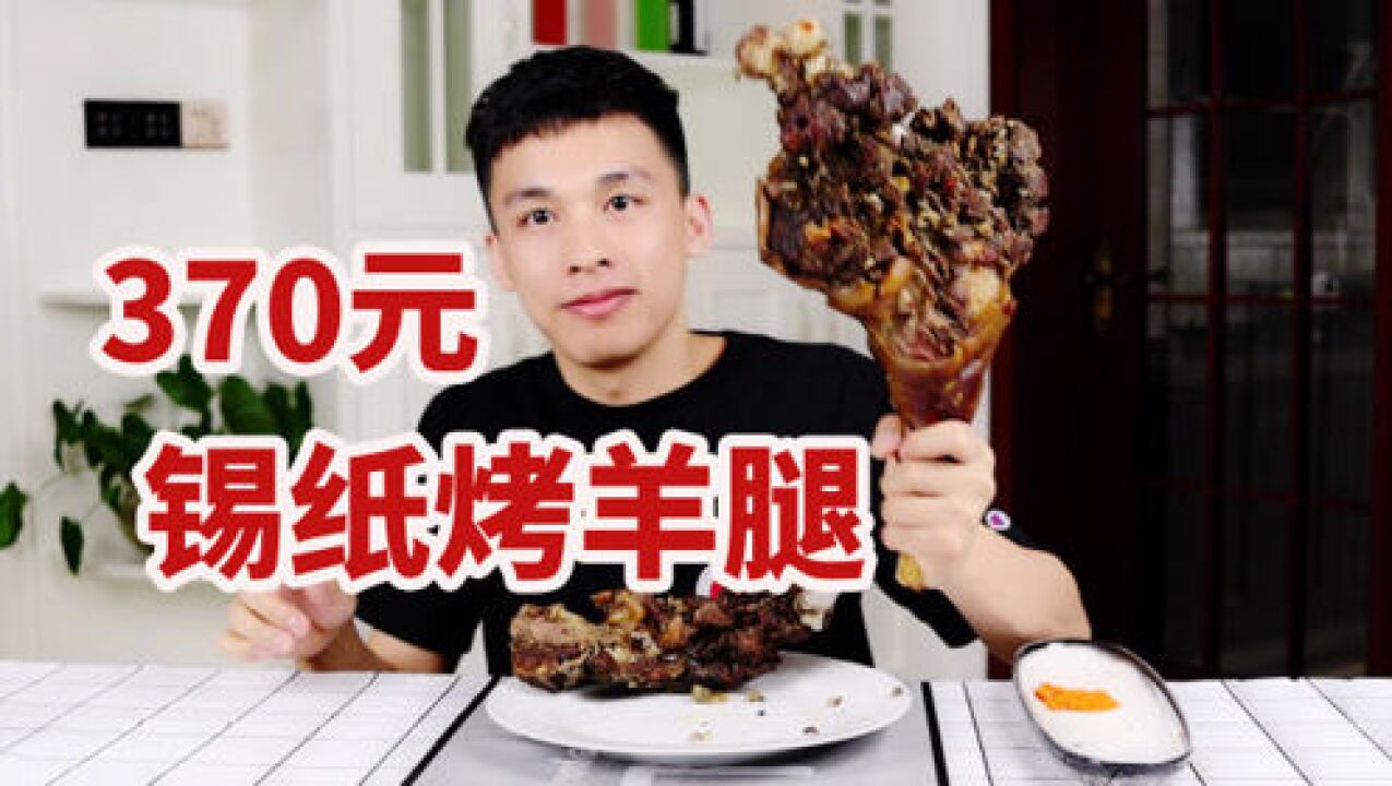 在家怎么做烤羊腿视频 1280