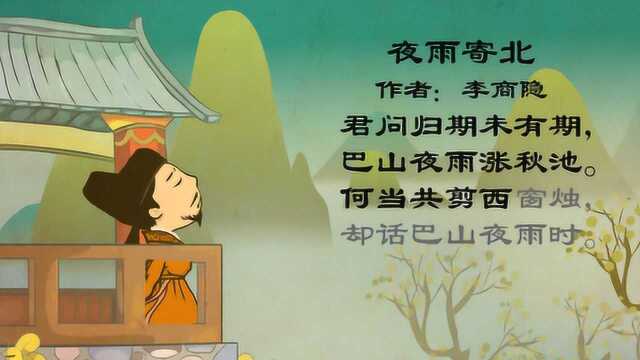 嘟拉古诗:诗人不知自己的归期,眼见秋天到来,不知该咋办