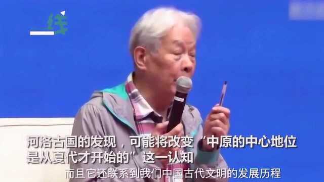 河南重大考古成果发布:发现河洛古国,不排除是黄帝时代都邑所在