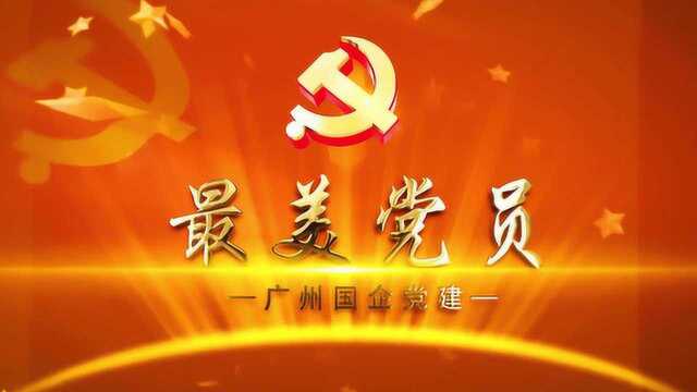 最美党员:广汽集团陈建国的疫情使命