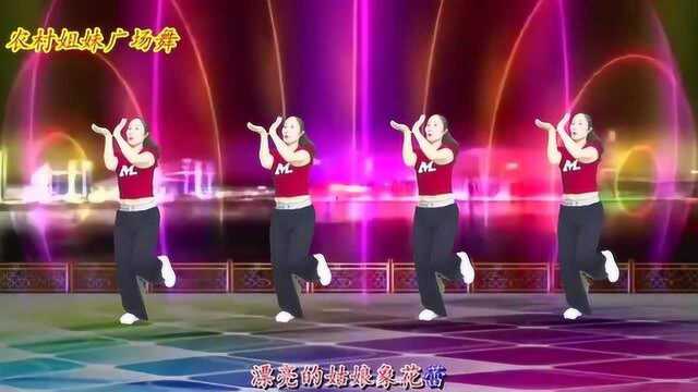 动感优美广场舞《姑娘追》歌曲清脆悦耳,舞蹈时尚好看