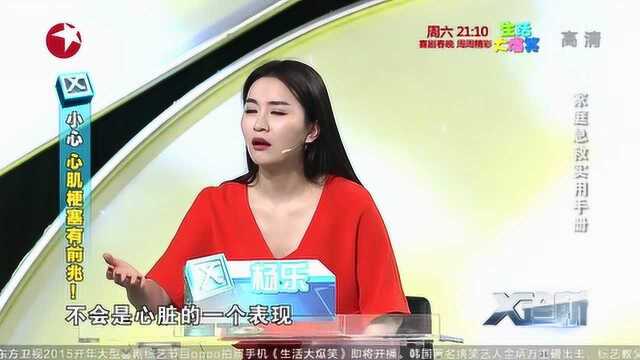 心梗离我们到底有多近?这些情况可能都是心梗前兆,千万警惕!