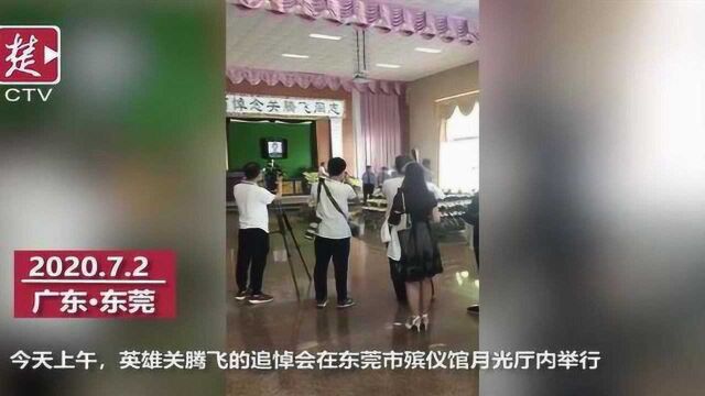 【视频】细雨哭英雄,哀思祭军魂,广东隆重追悼会送别关腾飞