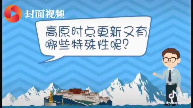 第三次全国国土调查高原地区如何开展?看了这个视频就知道