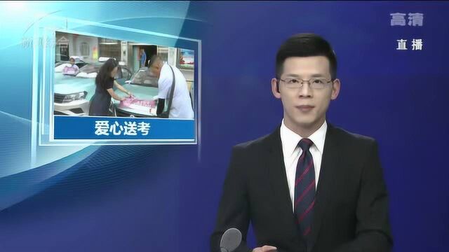 培育践行社会主义核心价值观 昆明中北集团:公交车 出租车启动爱心送考