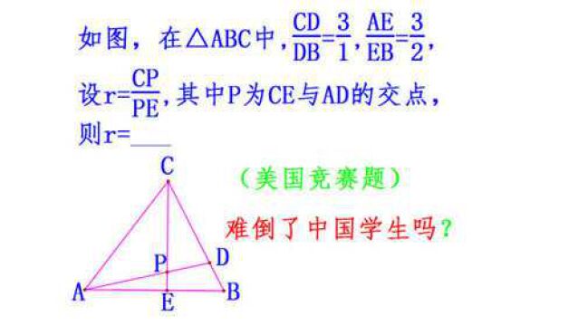 美国竞赛题,相似形没学好根本求不出,难倒了70%的初中生