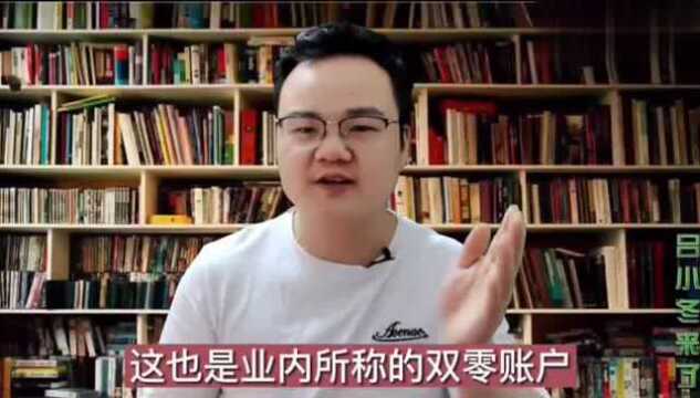 银行卡长期不用,银行会主动注销账户吗?原来是这样,吓死我了