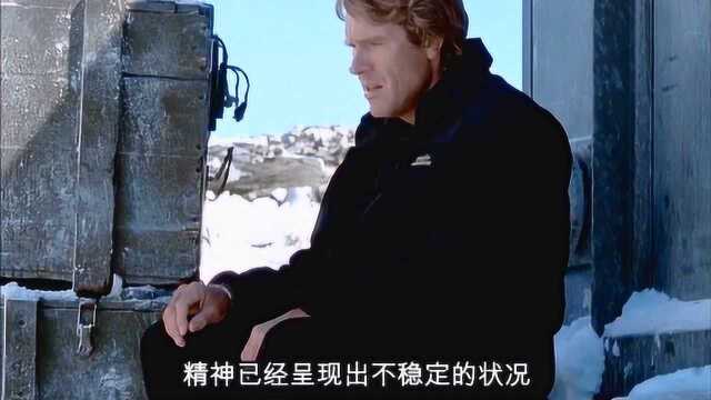 雪山失联谜案悬疑.