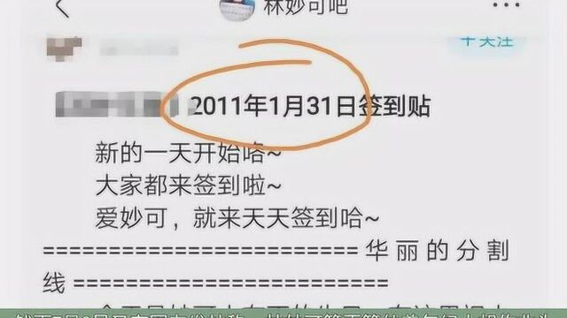 林妙可再翻车?被曝曾冒领粉丝毛笔字,还把伯母的诗署自己名发表