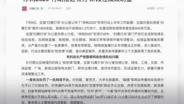 国内版N号房被端:某大一学生架设传播淫秽视频 充值会员近万人