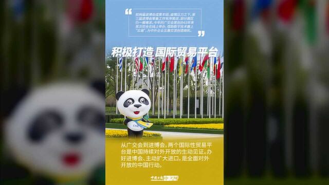 图说:中国积极践行持续扩大对外开放承诺