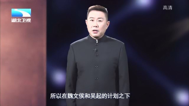 吴起组建魏武卒,能征善战,成为魏文侯开辟霸业的利器