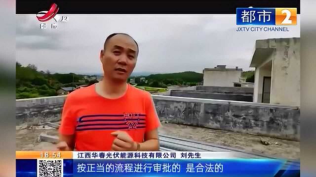 赣州会昌:农户搭建光伏发电被拆除 城管执法被指“标准不一”