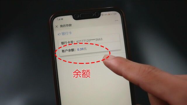 不需要开通短信通知,银行卡的余额在家也能查,太方便了