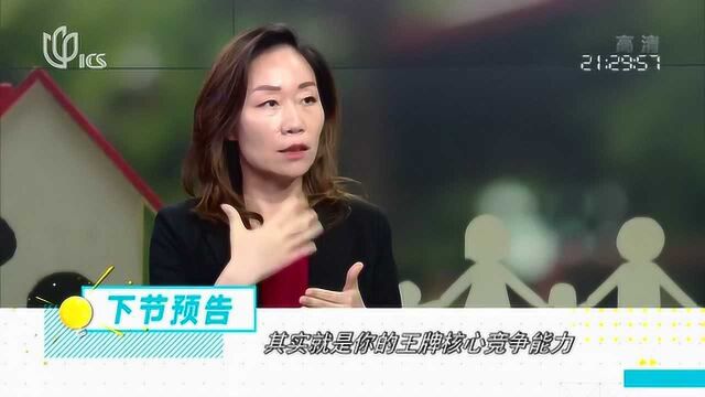 海外路路通国际化教育 亲子智慧“心”处方