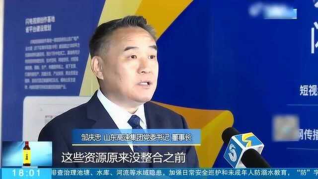 山东:省属企业整合重组不止带来“量”的变化 更带动“质”的提升