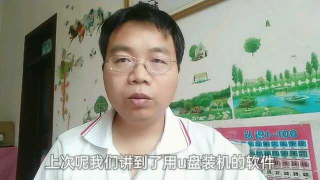 学会U盘一键装机,电脑系统坏了,再也不用去维修中心了