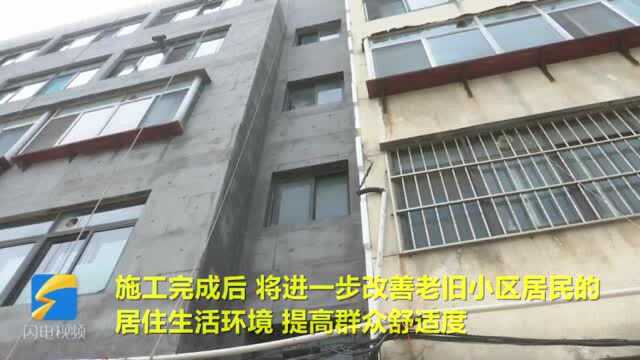 46秒|潍坊寒亭区寒亭街道24个老旧小区改造全面开工建设