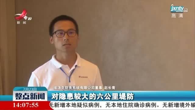 【行动起来 防汛救灾】科技助力共青城市精准防汛