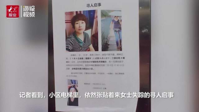 杭州“失踪女子”遇害 小区保安否认其丈夫在此干物业公司 疑当过兵