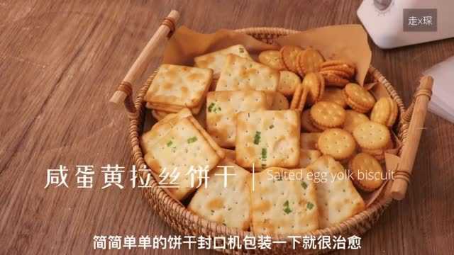 方便邮寄的小甜品系列又来啦