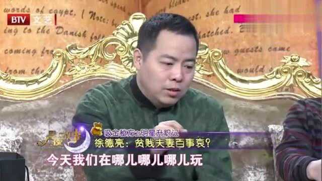 北大才子徐德亮,毕业却找不着工作,回忆跟女友分手史满是哀伤